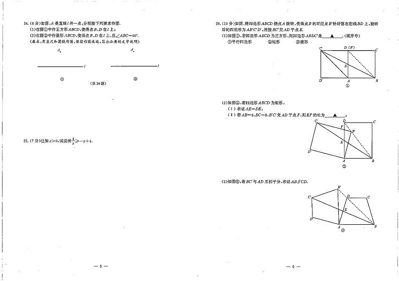 江苏省南京市联合体2022-2023学年八年级下学期数学期末试卷03