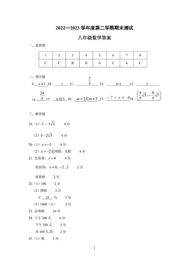 参考答案第1页
