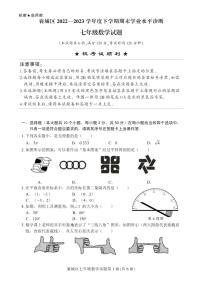 湖北省襄阳市襄城区2022-2023学年七年级下学期期末数学试卷