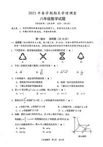 江苏省泰州市姜堰区2022-2023学年八年级下学期6月期末数学试题