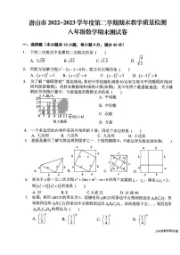 安徽省安庆市潜山市2022-2023学年下学期八年级数学期末测试卷