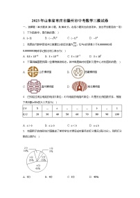 2023年山东省枣庄市滕州市中考数学三模试卷(含解析)