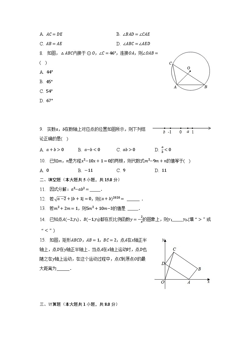 2023年广东省珠海市斗门区城东中学中考数学三模试卷(含解析)第2页