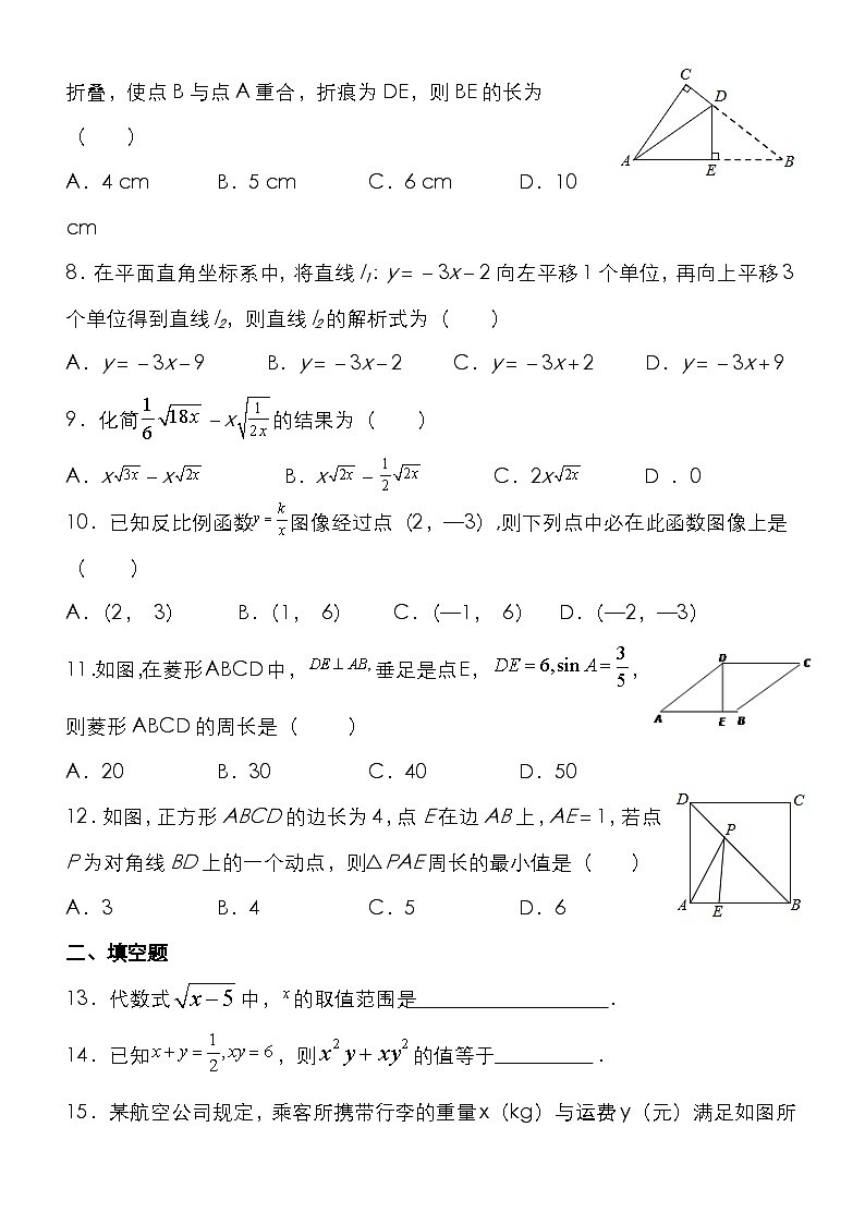 湖北省黄冈市浠水县兰溪初级中学2022-2023学年八年级下学期期末模拟数学试题(含答案)第2页
