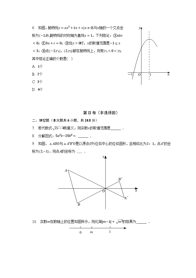 2022-2023学年江西省上饶市信州区九年级（下）第二次月考数学试卷（含解析）02