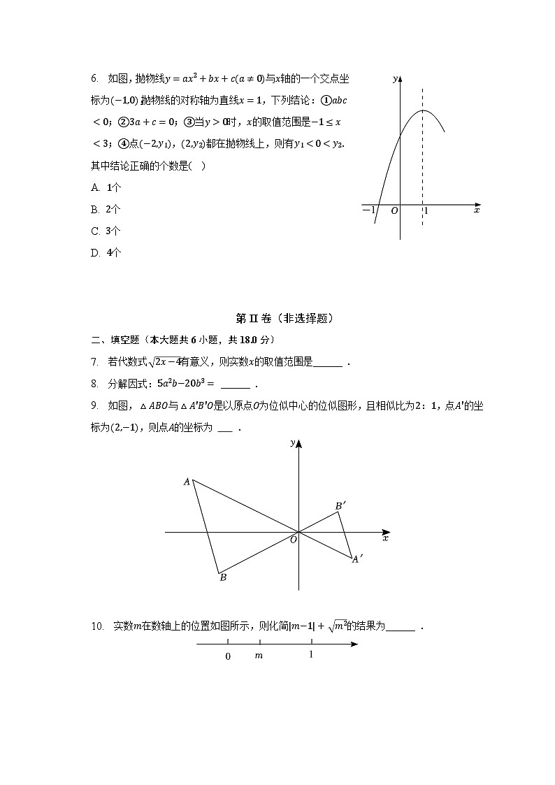 2022-2023学年江西省上饶市信州区九年级(下)第二次月考数学试卷(含解析)第2页