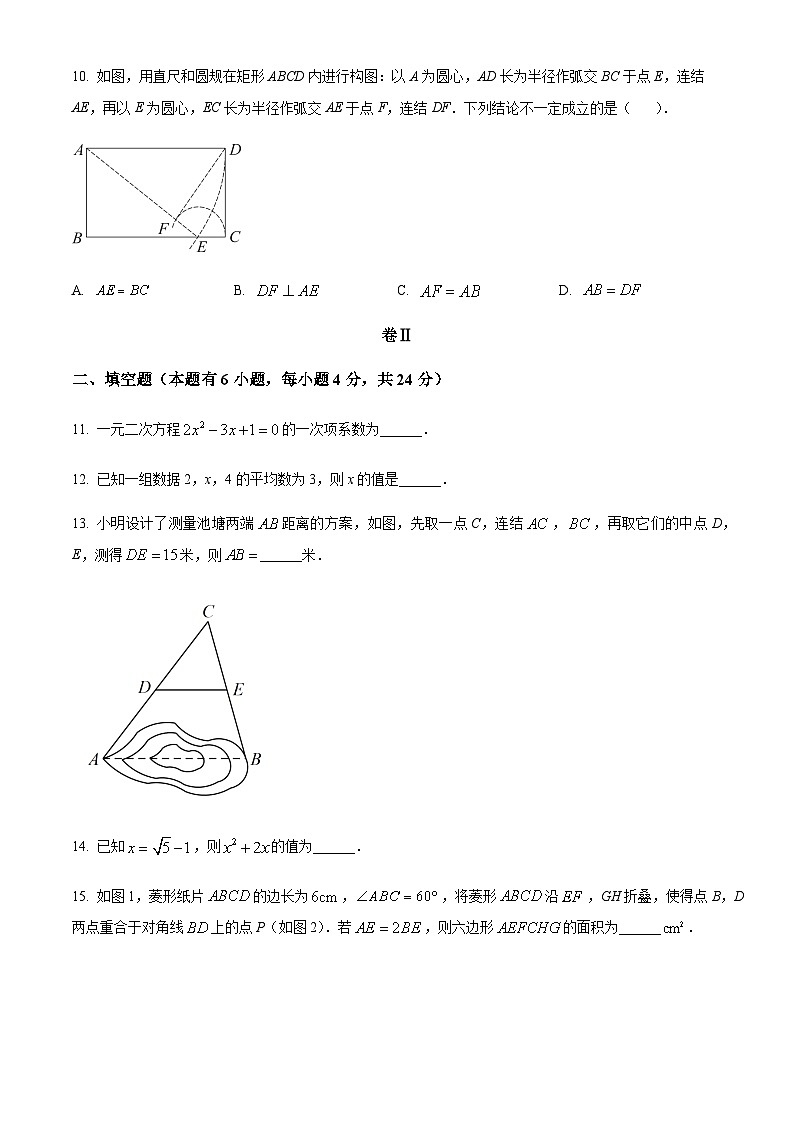 浙江省金华市义乌市雪峰中学2022-2023学年八年级下学期期中数学试题03