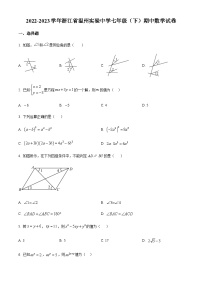 初中数学北京课改版七年级下册7.2 实验课后测评