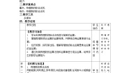 初中数学人教版七年级上册1.4.2 有理数的除法第1课时教学设计