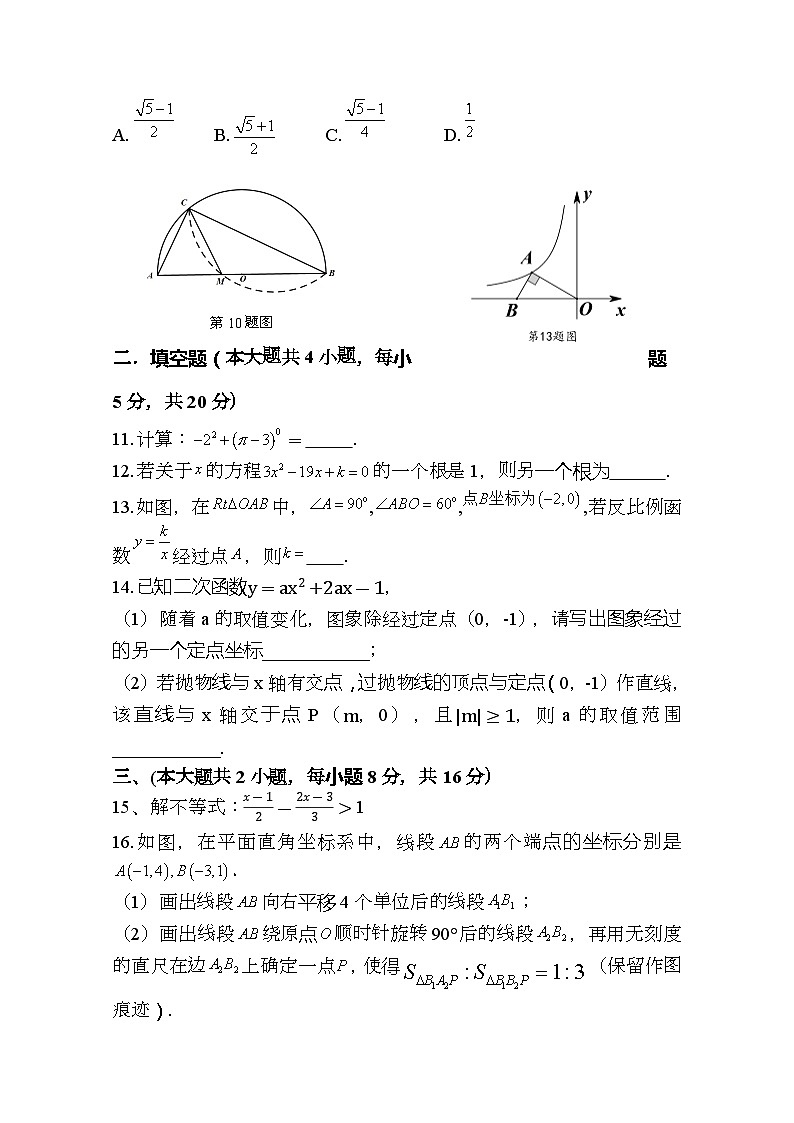 2023年合肥市中考“最后一卷”(模拟卷)数学试卷(含答案)第3页