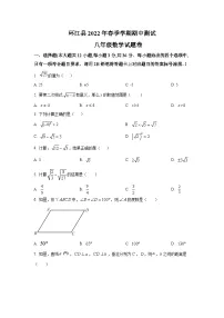 广西河池市环江县2021-2022学年八年级下学期期中测试数学试卷(含解析)