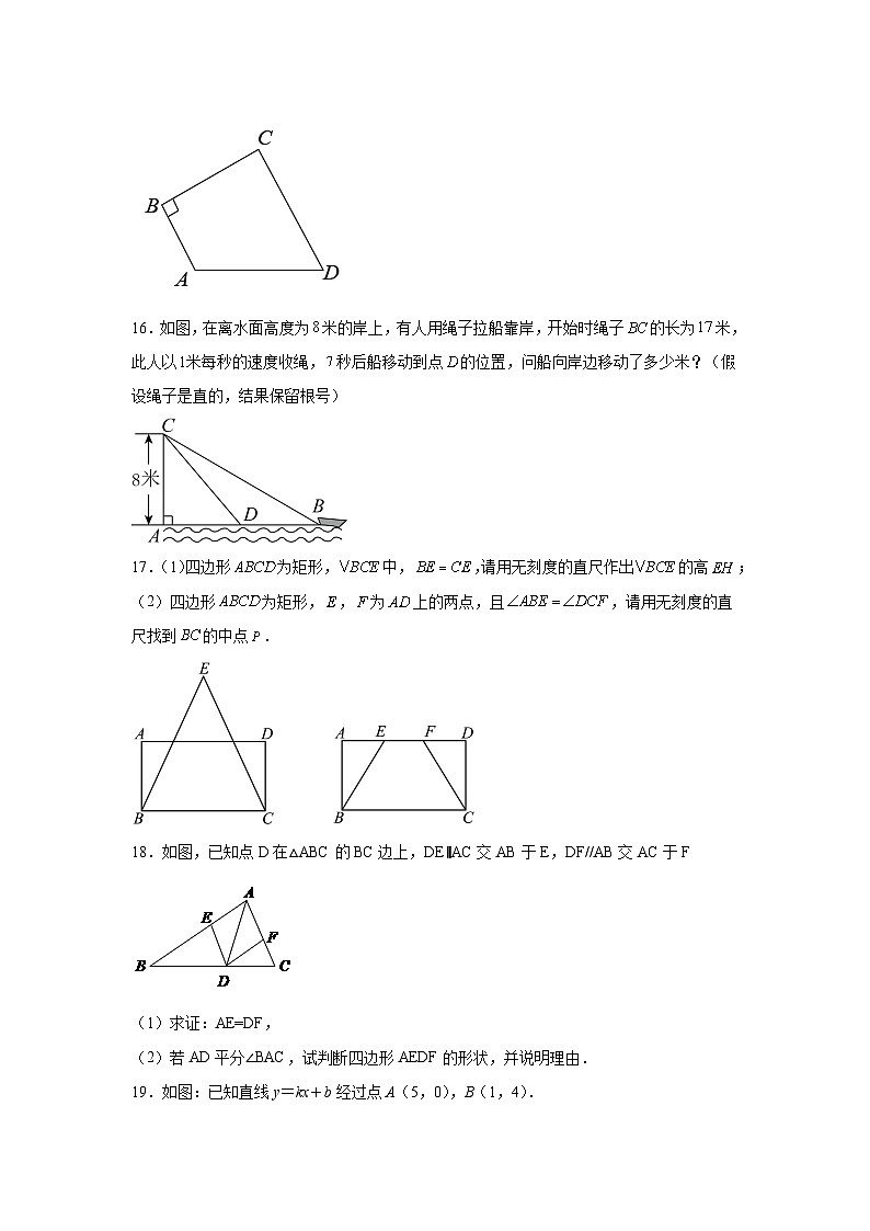 江西省上饶市余干县2021-2022学年八年级下学期期末考试数学试卷(含解析)第3页