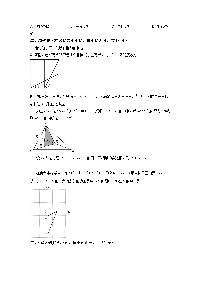 2022年江西省萍乡市九年级初中学业水平考试适应性(二)数学试题第2页