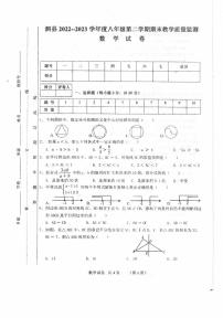 安徽省宿州市泗县2022-2023学年八年级下学期期末教学质量监测数学试卷