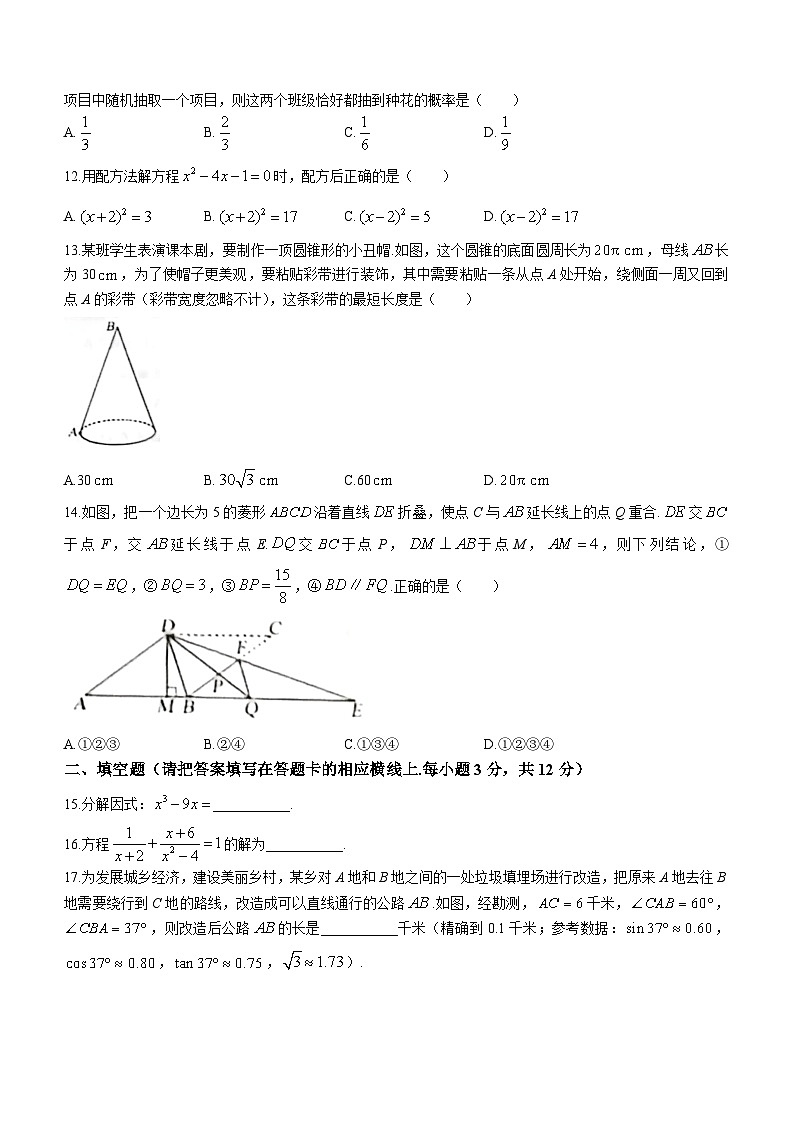 2023年内蒙古赤峰市中考数学中考真题(无答案)第3页