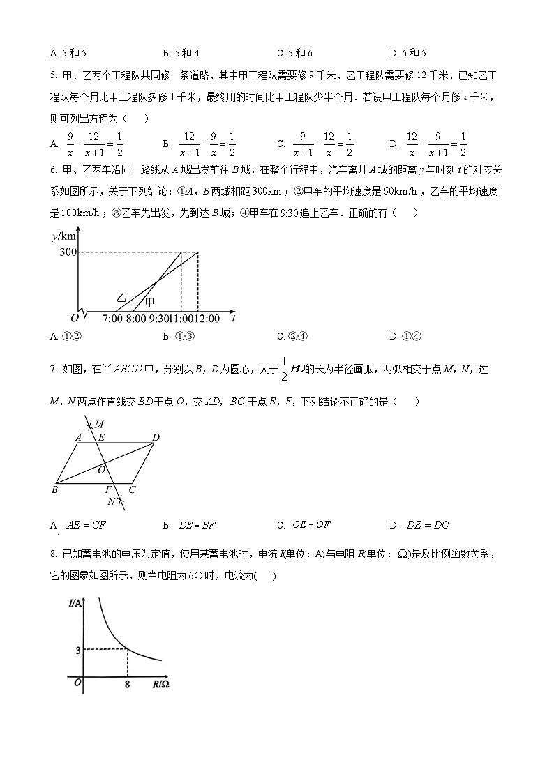 2023年湖北省随州市中考数学真题(WORLD版 附答案)第2页