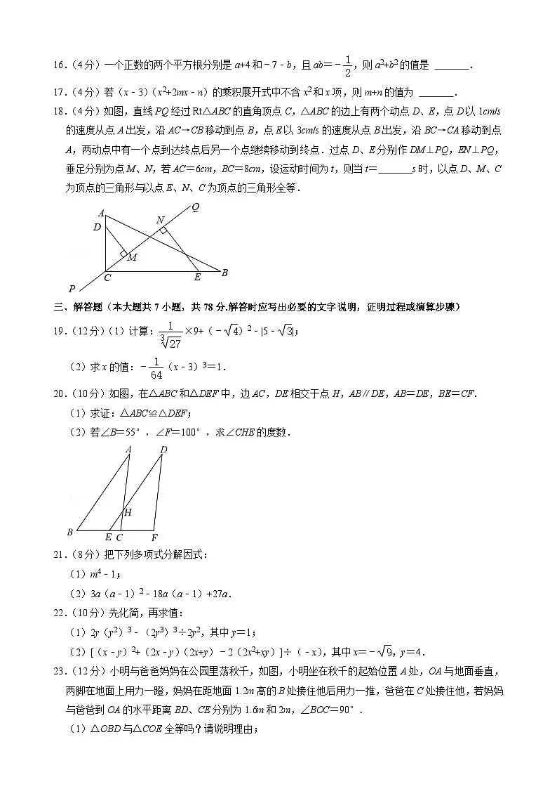 八年级上学期期中数学试卷第3页