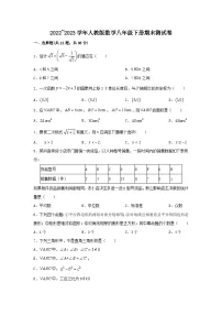2022_2023学年人教版数学八年级下册期末测试卷