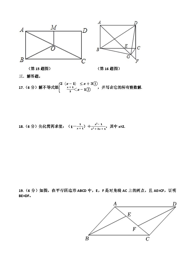 山东省济南市天桥区2022-2023学年八年级下学期期末考试数学试题第3页