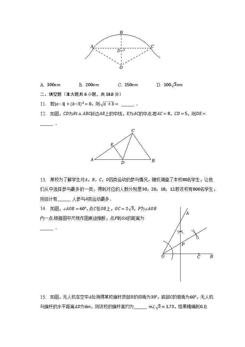 2023年湖北省荆州市中考数学试卷(含解析)第3页