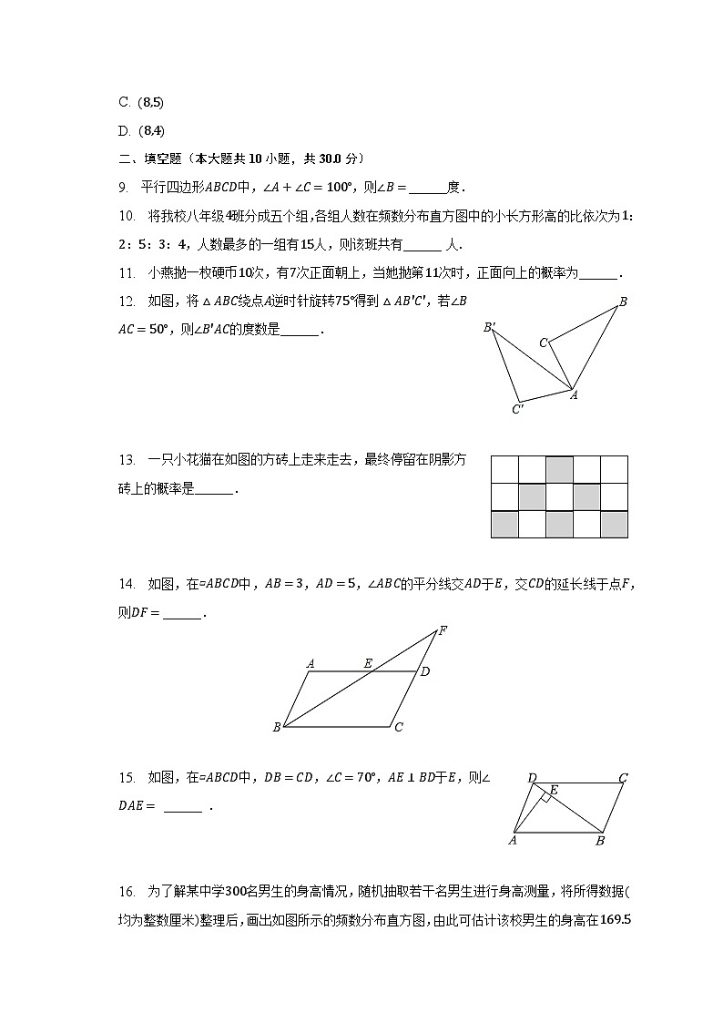2022-2023学年江苏省盐城市盐都区第一共同体八年级(下)第一次月考数学试卷(含解析)02