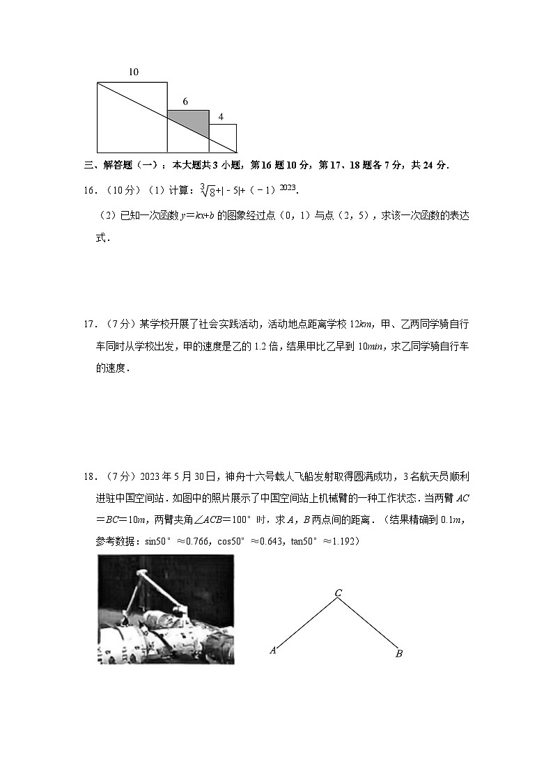 2023年廣東省茂名市中考數(shù)學(xué)試卷附答案第3頁