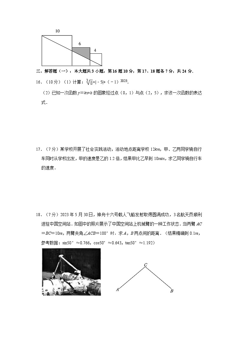 2023年广东省珠海市中考数学试卷附答案第3页