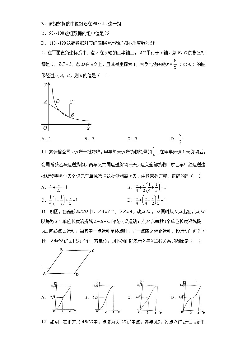 2023年黑龙江省绥化市中考数学真题(含答案)第3页
