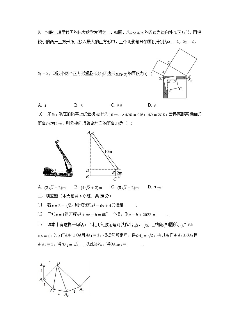 安徽省滁州市定远县城西六校2022-2023学年八年级下学期4月第二次质检数学试卷(含答案)第2页