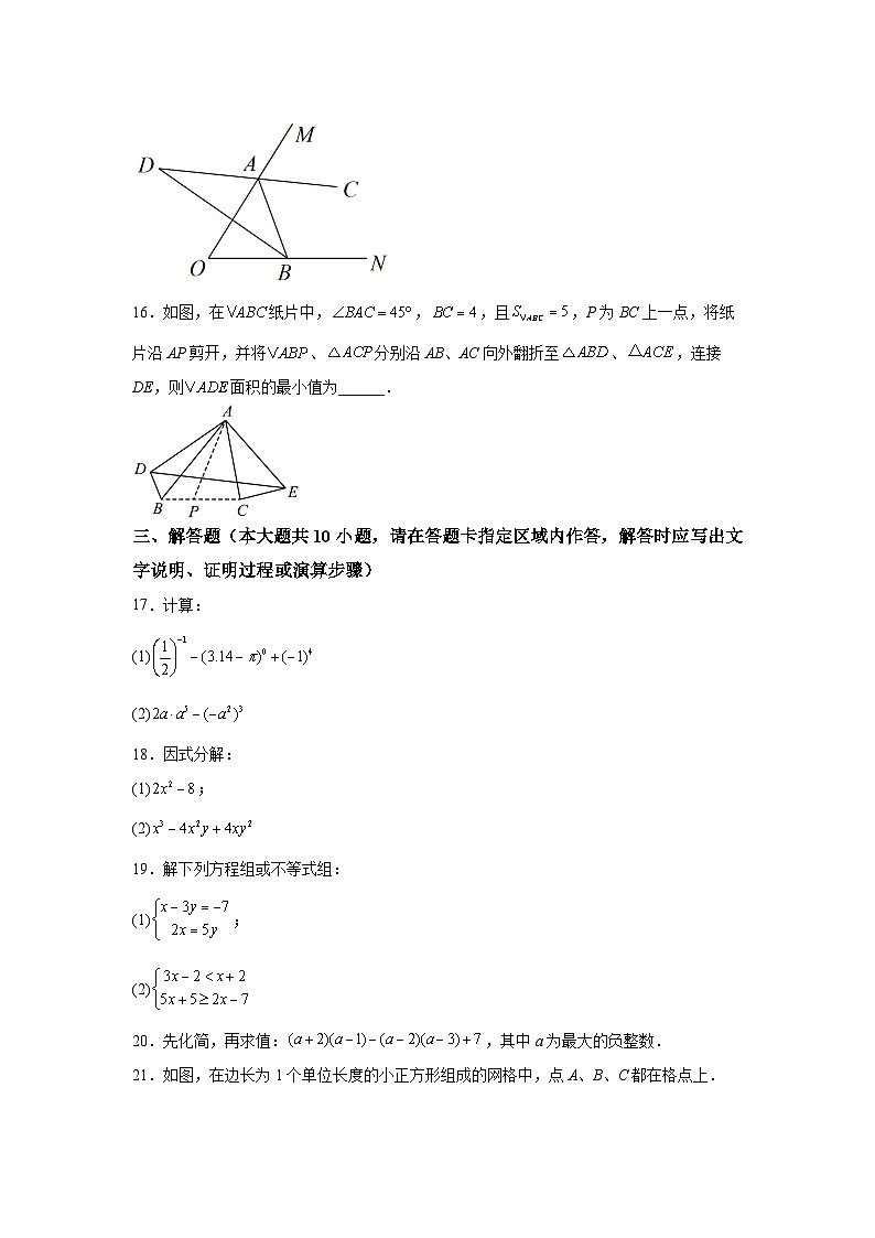 江苏省泰州市姜堰区2021-2022学年七年级下学期期末学情调查数学试卷(含解析)03