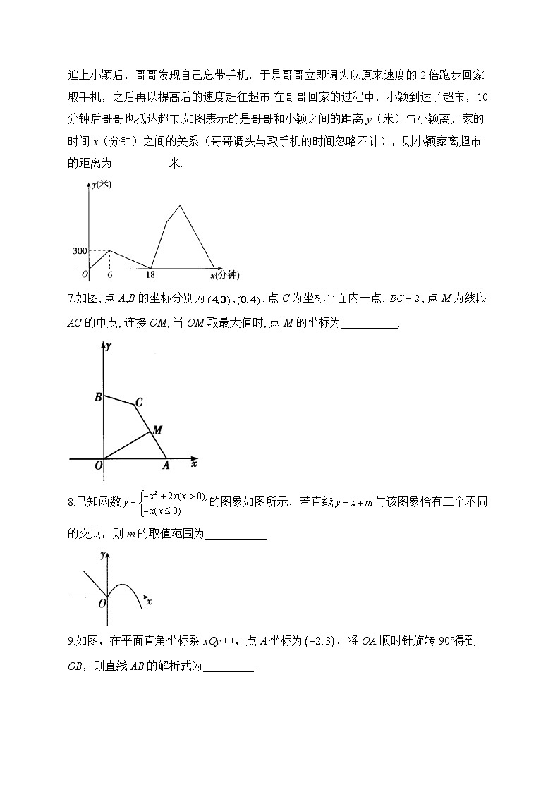 填空题(3)变量与函数——2023届中考数学二轮复习题型强化(含答案)第2页