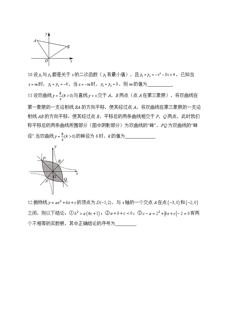 填空题(3)变量与函数——2023届中考数学二轮复习题型强化(含答案)第3页
