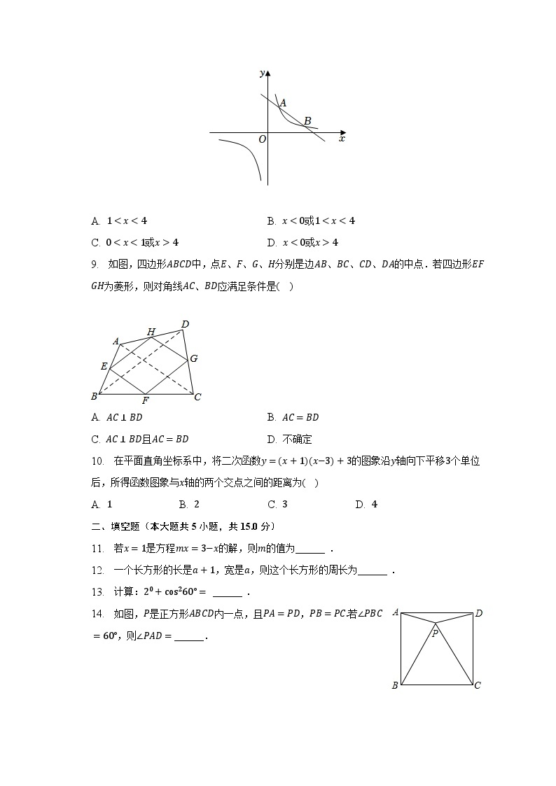 2023年广东省佛山市多校联考中考数学模拟试卷（6月份）（含解析）02