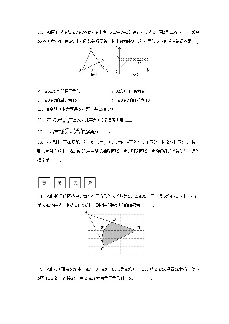 2023年河南省商丘市夏邑县中考数学一模试卷(含解析)03