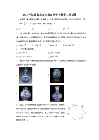 2023年江西省宜春市高安市中考数学二模试卷（含解析）