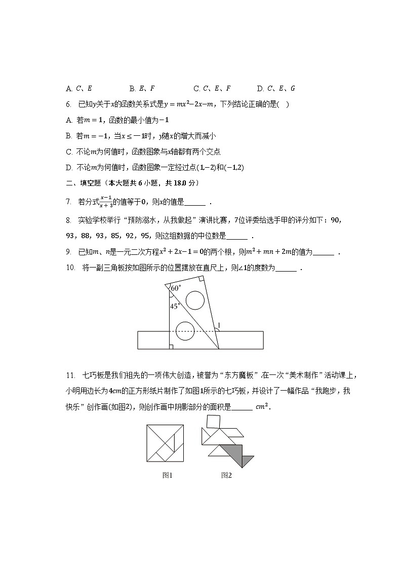 2023年江西省宜春市高安市中考数学二模试卷(含解析)02