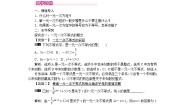 初中数学沪教版 (五四制)六年级下册第六章  一次方程（组）和一次不等式（组）第3节  一元一次不等式（组）6.6  一元一次不等式的解法教学设计