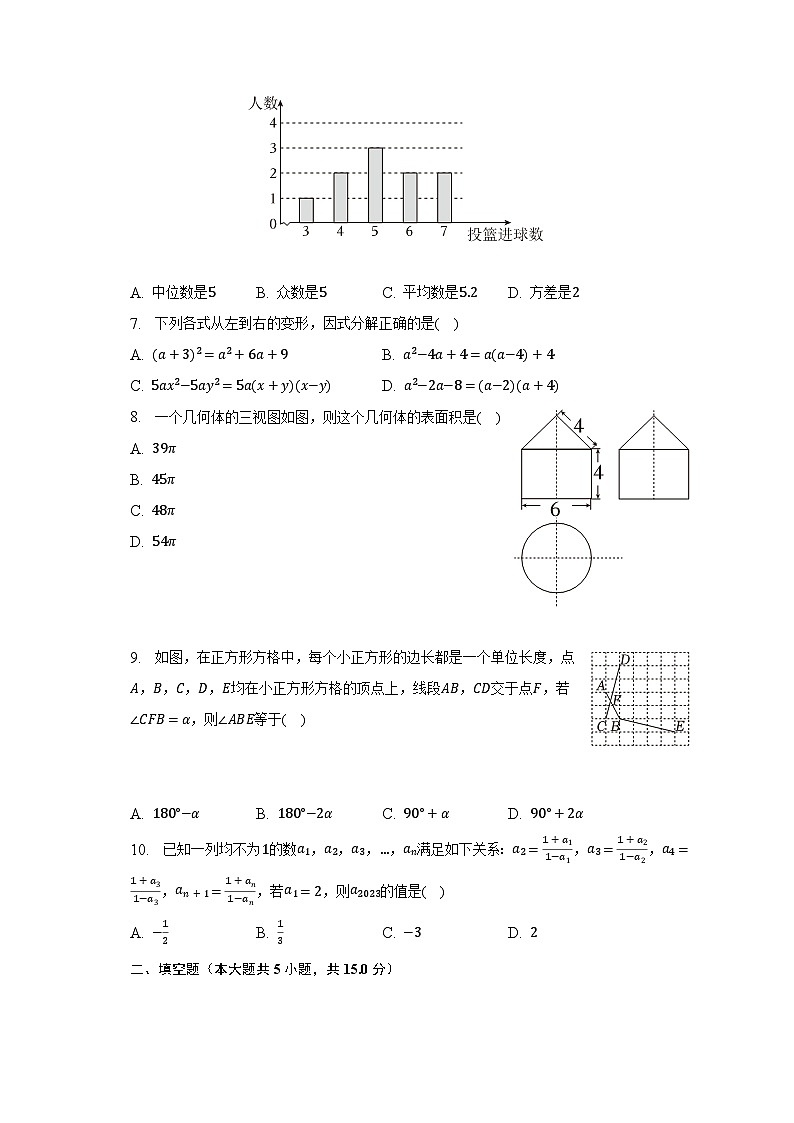 2023年山东省济宁市中考数学试卷(含解析)02