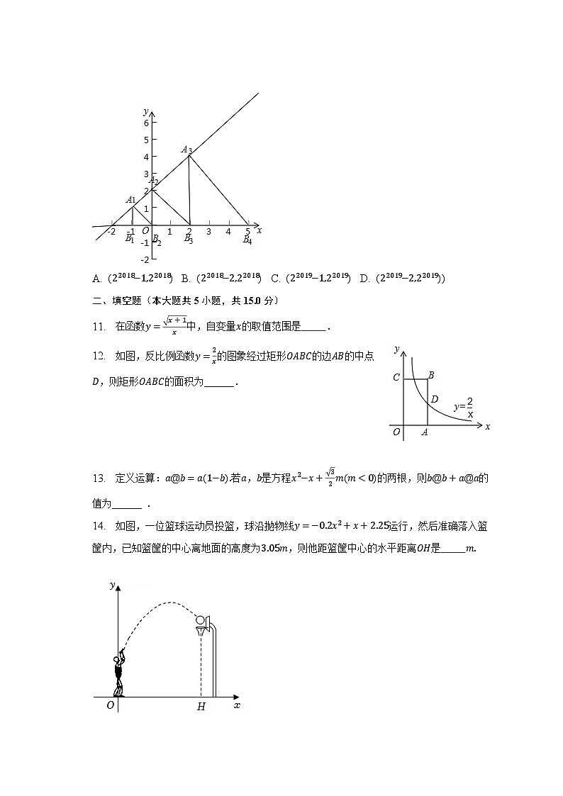 2023年山东省济宁市邹城市中考数学模拟试卷(四)(6月份)(含解析)第3页