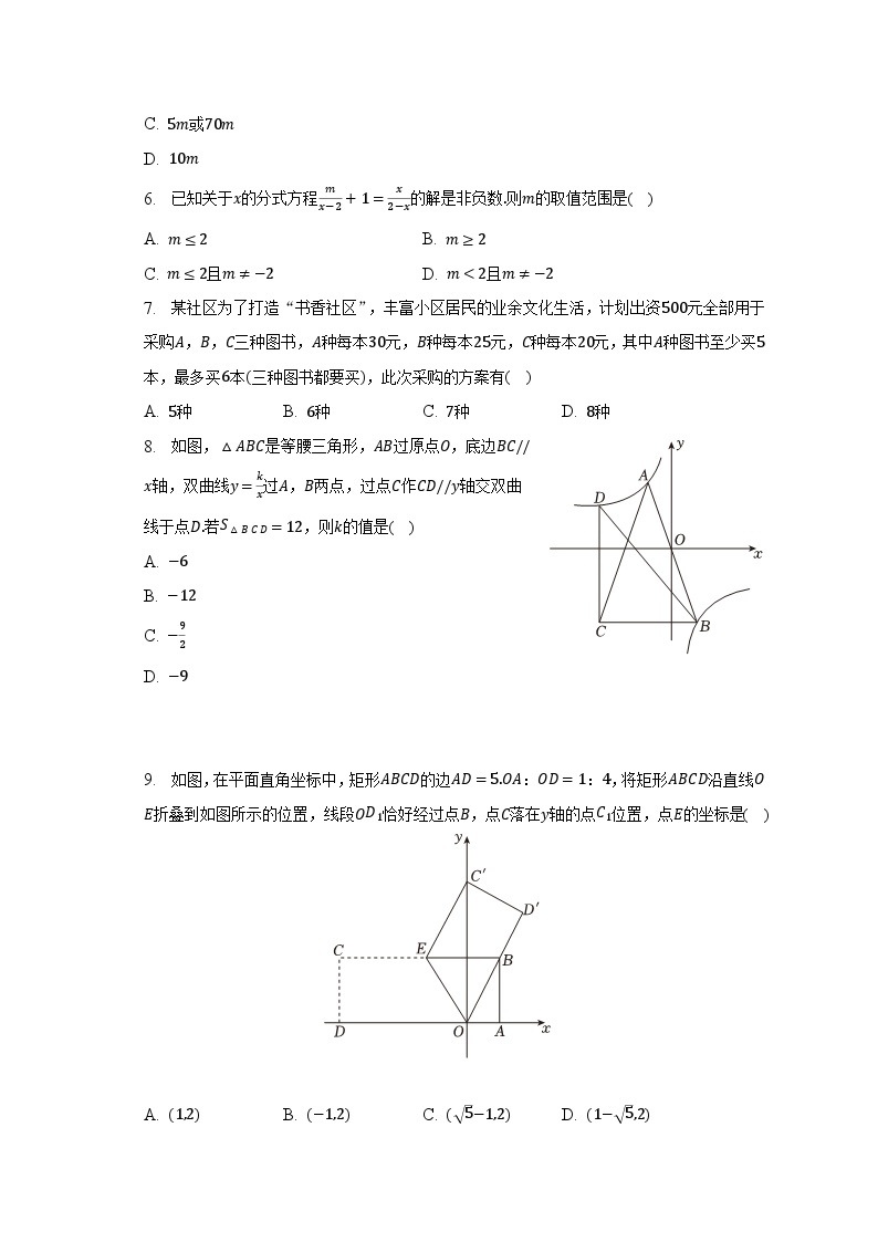 2023年黑龙江省鹤岗市中考数学试卷（含解析）02