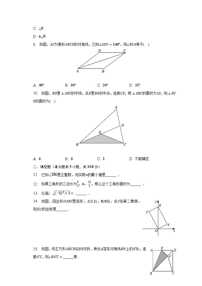 2022-2023学年广东省阳江市江城区八年级(下)期中数学试卷(含解析)第2页
