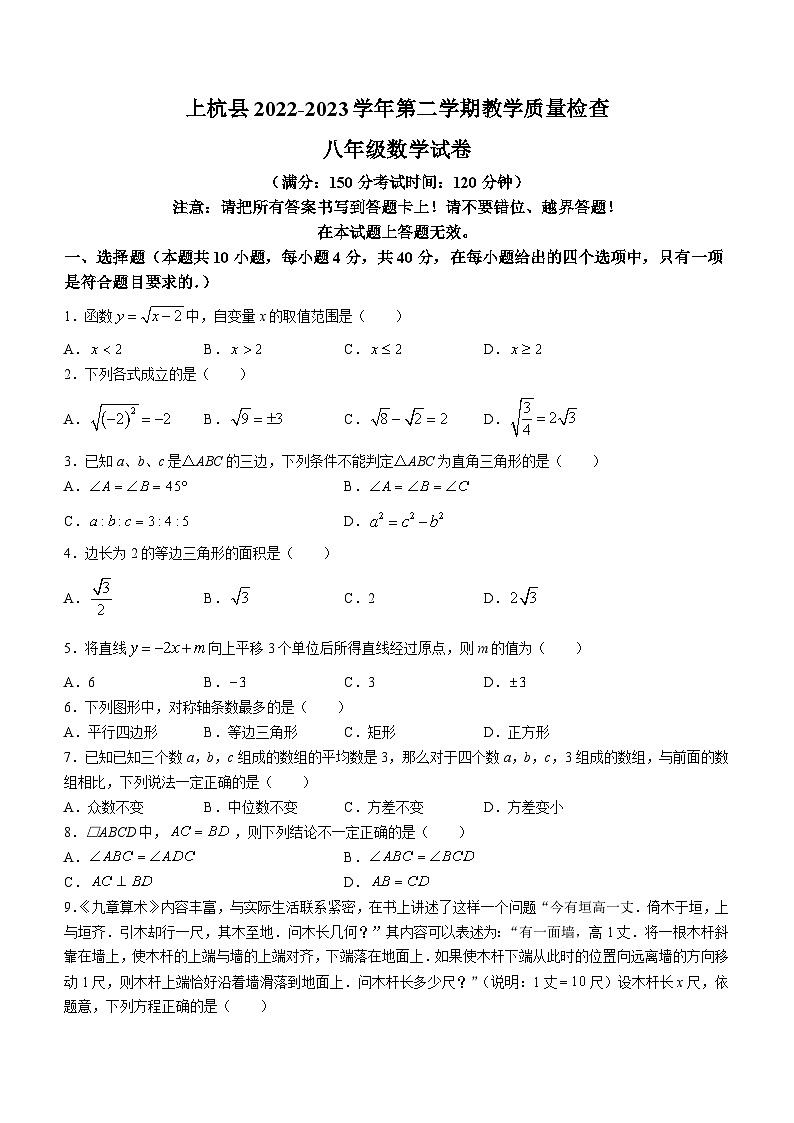 福建省龙岩市上杭县2022-2023学年八年级下学期期末数学试题(含答案)第1页