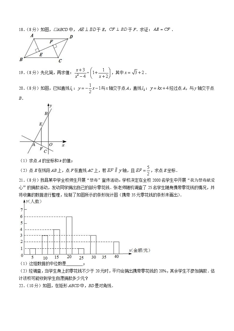 福建省龙岩市上杭县2022-2023学年八年级下学期期末数学试题(含答案)第3页