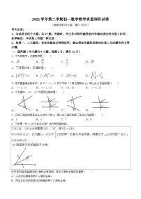 上海市长宁区2022-2023学年七年级下学期期末数学试题(含答案)