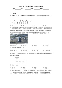 2023年吉林省长春市中考数学真题（含答案）