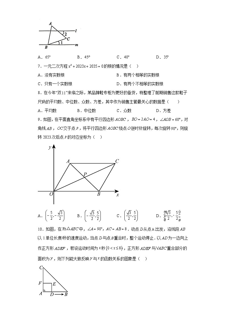 2023年河南省周口市淮阳区河南省淮阳中学中考三模数学试题(含答案)02
