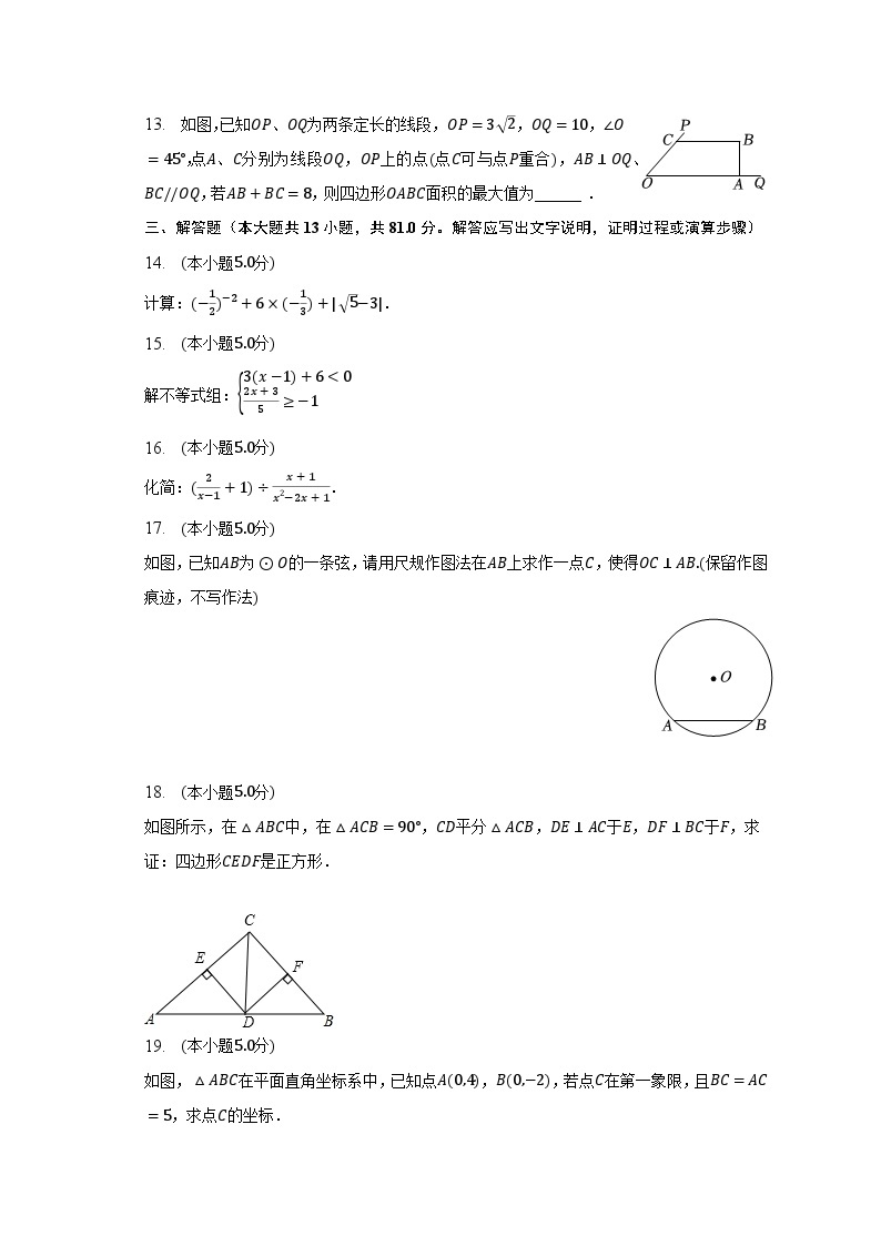 2023年陕西省渭南市韩城市中考数学二模试卷（含解析）03