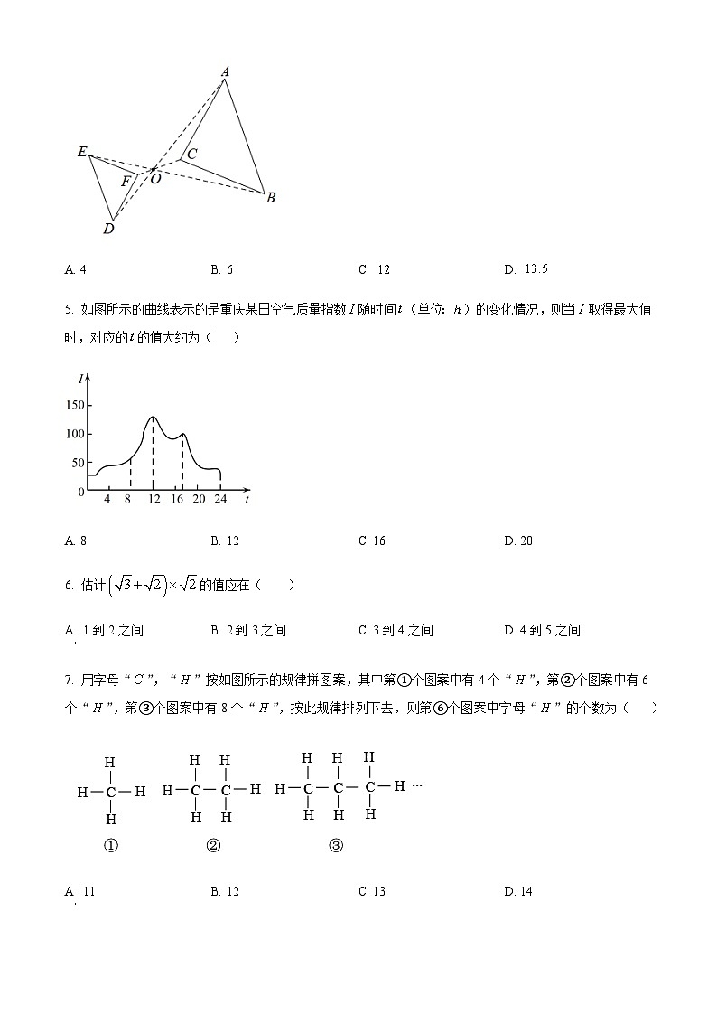 精品解析:重庆市渝中区巴蜀中学校2022-2023学年九年级上学期期末数学试题02