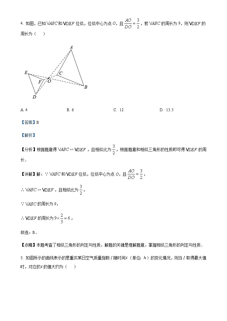 精品解析:重庆市渝中区巴蜀中学校2022-2023学年九年级上学期期末数学试题03