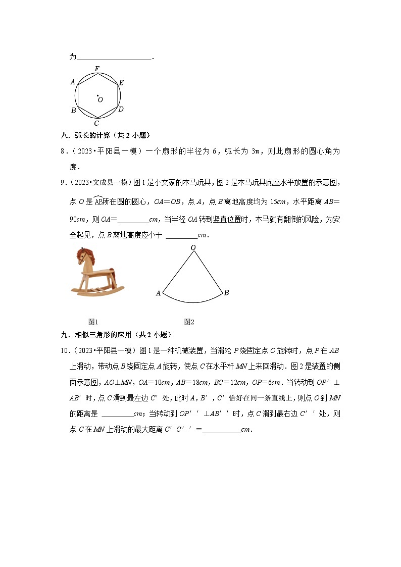 浙江温州市2023年各地区中考数学模拟(一模)试题按题型难易度分层分类汇编(7套)-02填空题(提升题)第3页